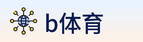 b体育 logo